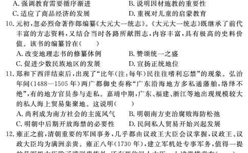 历史试题_2025年12月_2512072026届名校名师测评卷（三）（全科）_历史