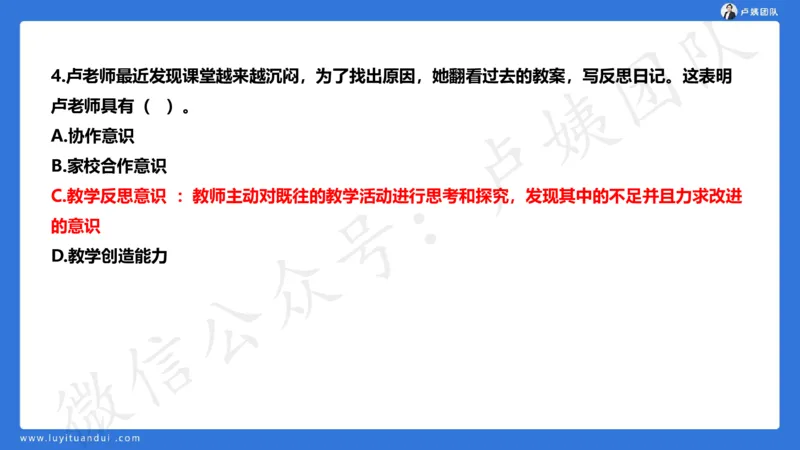 最终版-25下中学科一最后三套卷（卷三）讲解_4-教培资料-26年最新资料-同步更新_初中高中教资_2025下中学教资笔试_中学冲刺急救包_1.押题卷汇总_5.中学-L咦最后3套卷（更新中）☆☆☆