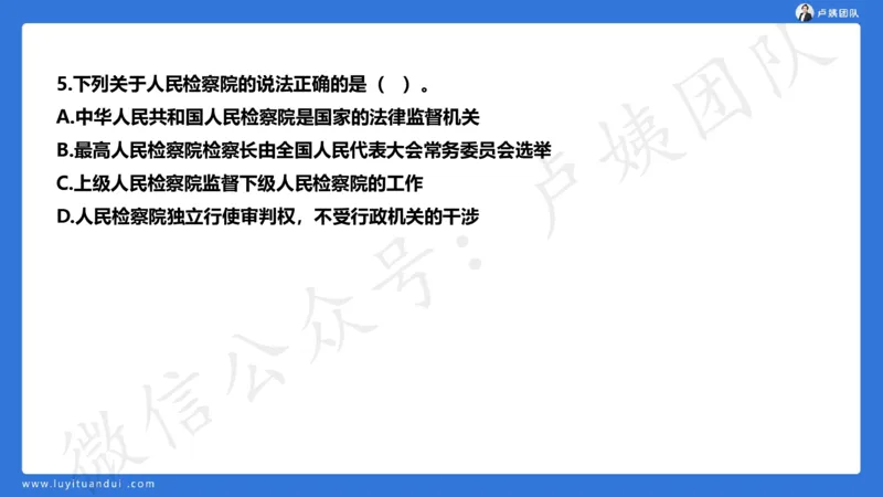 最终版-25下中学科一最后三套卷（卷三）讲解_4-教培资料-26年最新资料-同步更新_初中高中教资_2025下中学教资笔试_中学冲刺急救包_1.押题卷汇总_5.中学-L咦最后3套卷（更新中）☆☆☆