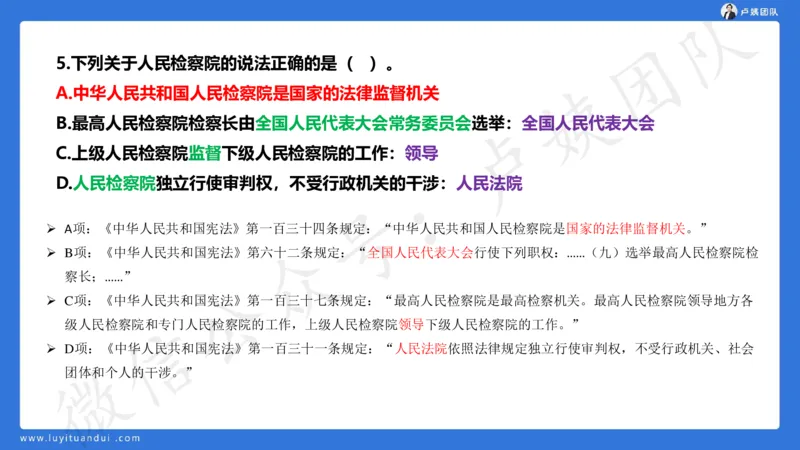 最终版-25下中学科一最后三套卷（卷三）讲解_4-教培资料-26年最新资料-同步更新_初中高中教资_2025下中学教资笔试_中学冲刺急救包_1.押题卷汇总_5.中学-L咦最后3套卷（更新中）☆☆☆