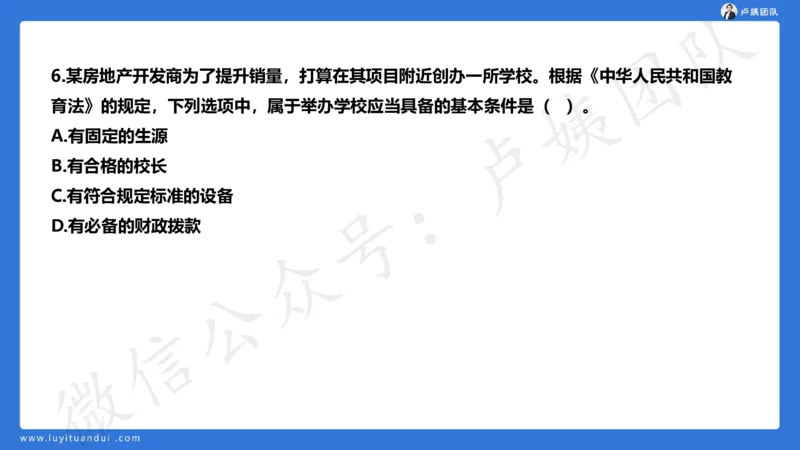 最终版-25下中学科一最后三套卷（卷三）讲解_4-教培资料-26年最新资料-同步更新_初中高中教资_2025下中学教资笔试_中学冲刺急救包_1.押题卷汇总_5.中学-L咦最后3套卷（更新中）☆☆☆