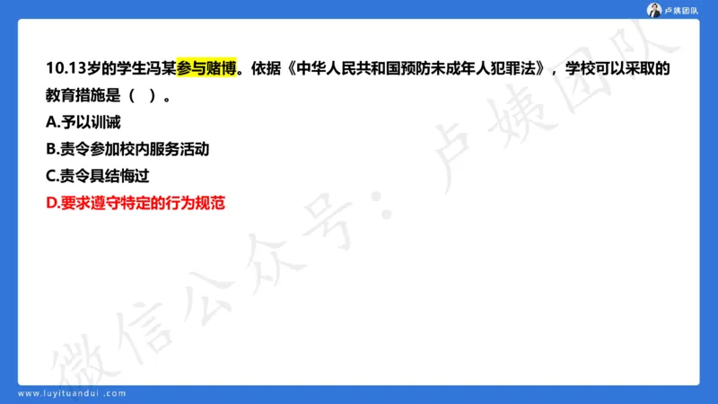 最终版-25下中学科一最后三套卷（卷三）讲解_4-教培资料-26年最新资料-同步更新_初中高中教资_2025下中学教资笔试_中学冲刺急救包_1.押题卷汇总_5.中学-L咦最后3套卷（更新中）☆☆☆