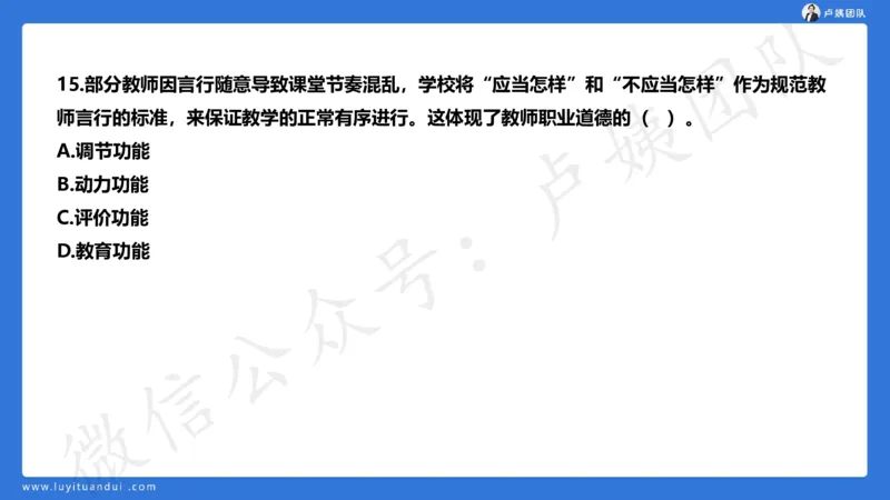 最终版-25下中学科一最后三套卷（卷三）讲解_4-教培资料-26年最新资料-同步更新_初中高中教资_2025下中学教资笔试_中学冲刺急救包_1.押题卷汇总_5.中学-L咦最后3套卷（更新中）☆☆☆