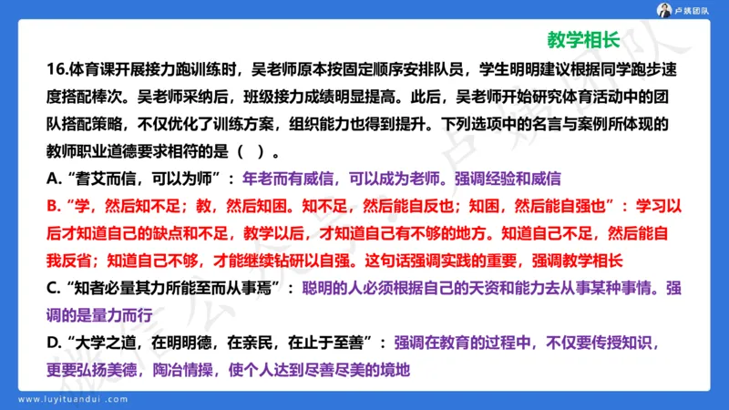 最终版-25下中学科一最后三套卷（卷三）讲解_4-教培资料-26年最新资料-同步更新_初中高中教资_2025下中学教资笔试_中学冲刺急救包_1.押题卷汇总_5.中学-L咦最后3套卷（更新中）☆☆☆