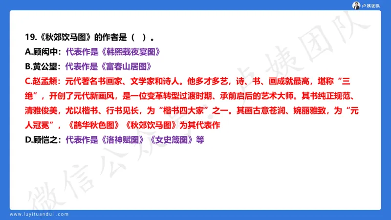 最终版-25下中学科一最后三套卷（卷三）讲解_4-教培资料-26年最新资料-同步更新_初中高中教资_2025下中学教资笔试_中学冲刺急救包_1.押题卷汇总_5.中学-L咦最后3套卷（更新中）☆☆☆