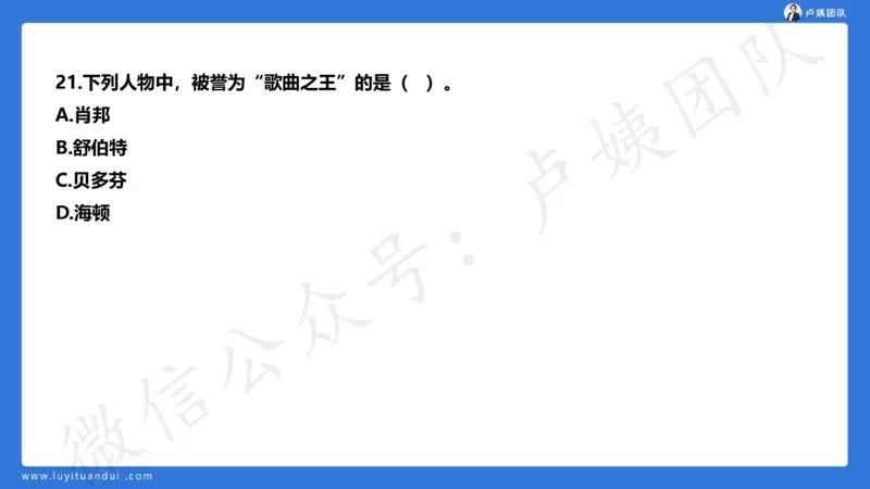 最终版-25下中学科一最后三套卷（卷三）讲解_4-教培资料-26年最新资料-同步更新_初中高中教资_2025下中学教资笔试_中学冲刺急救包_1.押题卷汇总_5.中学-L咦最后3套卷（更新中）☆☆☆