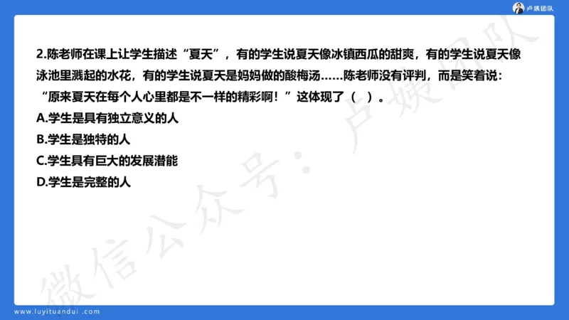 最终版-25下中学科一最后三套卷（卷三）讲解_4-教培资料-26年最新资料-同步更新_初中高中教资_2025下中学教资笔试_中学冲刺急救包_1.押题卷汇总_5.中学-L咦最后3套卷（更新中）☆☆☆