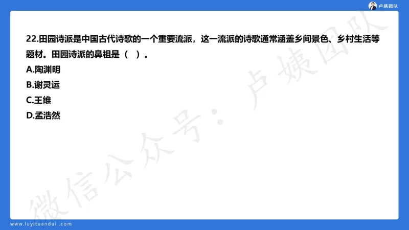 最终版-25下中学科一最后三套卷（卷三）讲解_4-教培资料-26年最新资料-同步更新_初中高中教资_2025下中学教资笔试_中学冲刺急救包_1.押题卷汇总_5.中学-L咦最后3套卷（更新中）☆☆☆