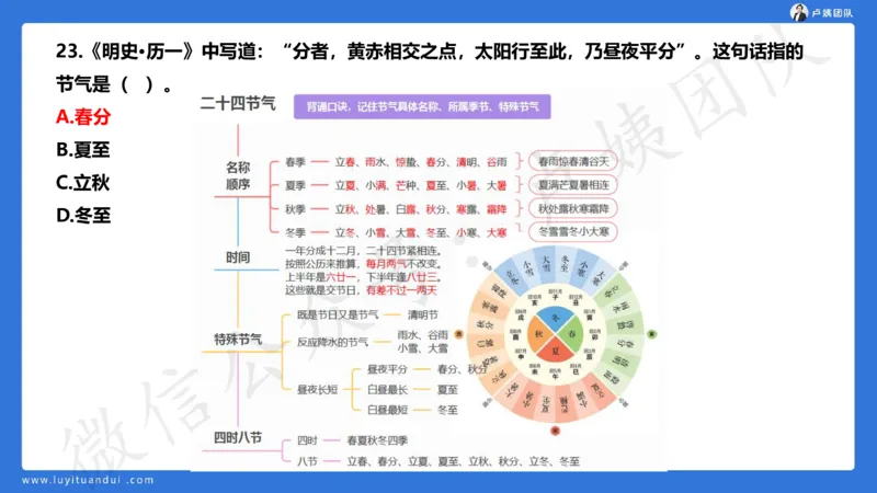 最终版-25下中学科一最后三套卷（卷三）讲解_4-教培资料-26年最新资料-同步更新_初中高中教资_2025下中学教资笔试_中学冲刺急救包_1.押题卷汇总_5.中学-L咦最后3套卷（更新中）☆☆☆