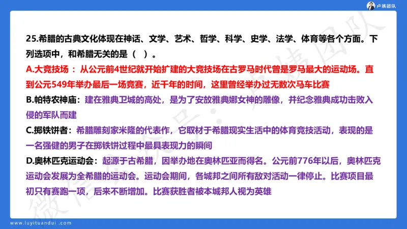 最终版-25下中学科一最后三套卷（卷三）讲解_4-教培资料-26年最新资料-同步更新_初中高中教资_2025下中学教资笔试_中学冲刺急救包_1.押题卷汇总_5.中学-L咦最后3套卷（更新中）☆☆☆