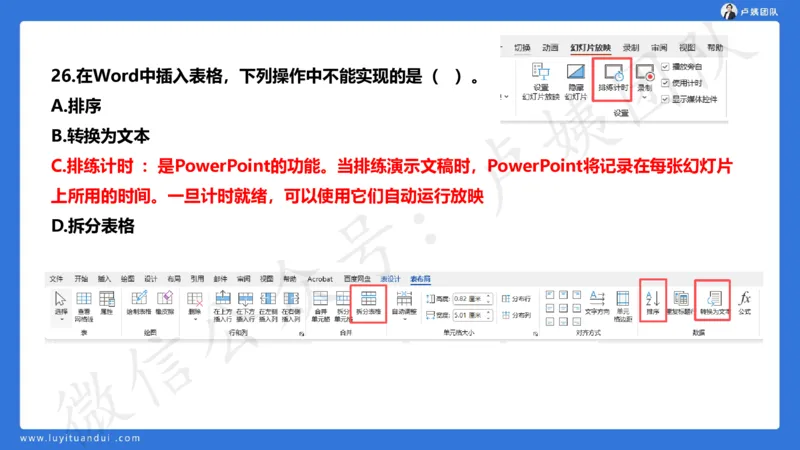 最终版-25下中学科一最后三套卷（卷三）讲解_4-教培资料-26年最新资料-同步更新_初中高中教资_2025下中学教资笔试_中学冲刺急救包_1.押题卷汇总_5.中学-L咦最后3套卷（更新中）☆☆☆