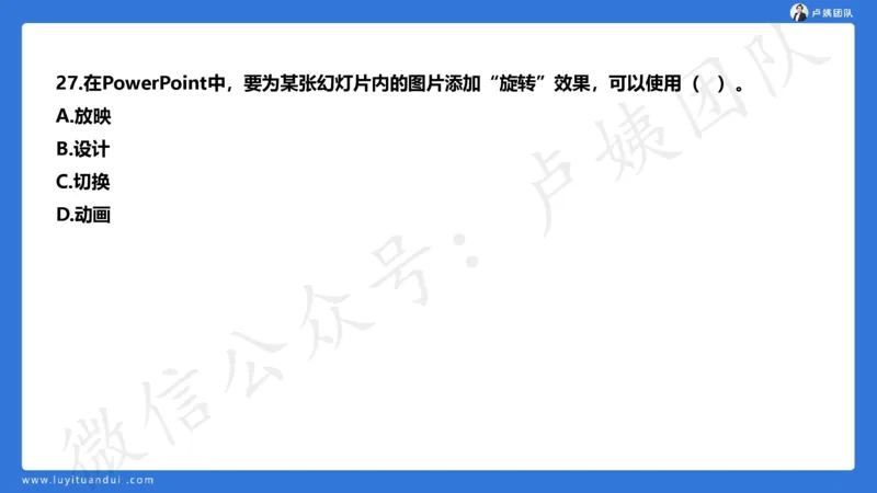 最终版-25下中学科一最后三套卷（卷三）讲解_4-教培资料-26年最新资料-同步更新_初中高中教资_2025下中学教资笔试_中学冲刺急救包_1.押题卷汇总_5.中学-L咦最后3套卷（更新中）☆☆☆