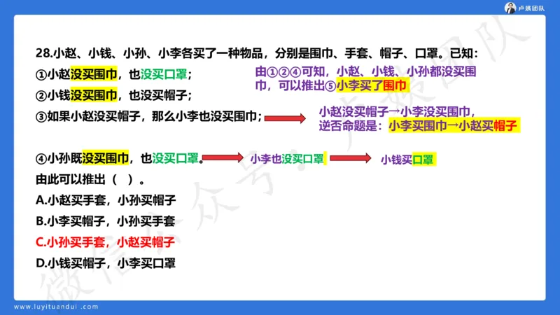 最终版-25下中学科一最后三套卷（卷三）讲解_4-教培资料-26年最新资料-同步更新_初中高中教资_2025下中学教资笔试_中学冲刺急救包_1.押题卷汇总_5.中学-L咦最后3套卷（更新中）☆☆☆
