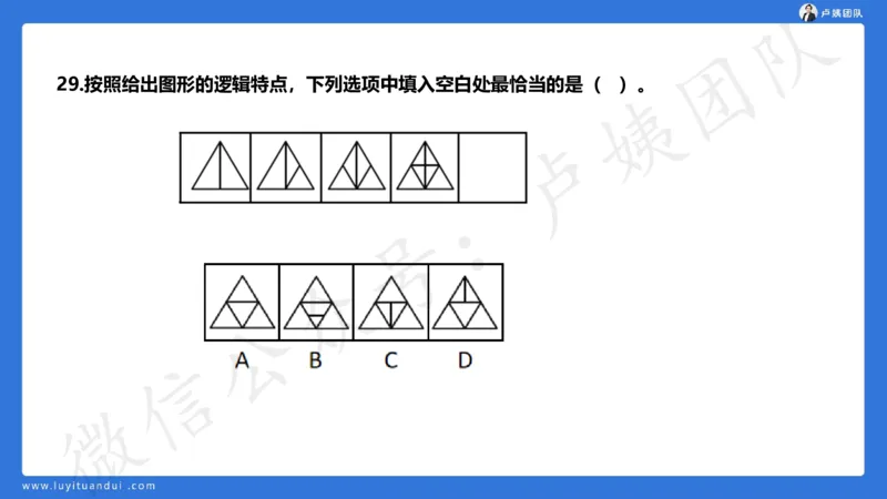 最终版-25下中学科一最后三套卷（卷三）讲解_4-教培资料-26年最新资料-同步更新_初中高中教资_2025下中学教资笔试_中学冲刺急救包_1.押题卷汇总_5.中学-L咦最后3套卷（更新中）☆☆☆