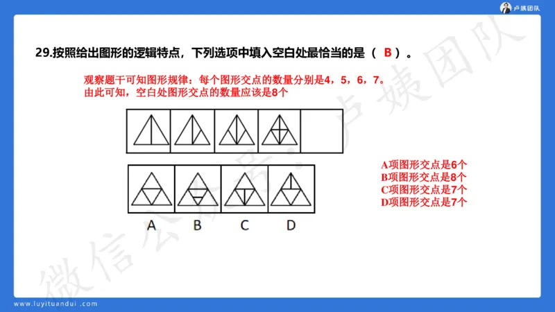 最终版-25下中学科一最后三套卷（卷三）讲解_4-教培资料-26年最新资料-同步更新_初中高中教资_2025下中学教资笔试_中学冲刺急救包_1.押题卷汇总_5.中学-L咦最后3套卷（更新中）☆☆☆