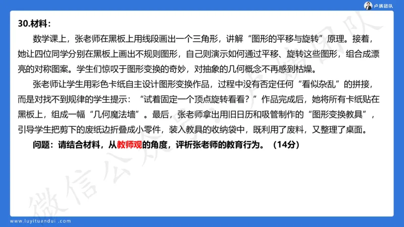 最终版-25下中学科一最后三套卷（卷三）讲解_4-教培资料-26年最新资料-同步更新_初中高中教资_2025下中学教资笔试_中学冲刺急救包_1.押题卷汇总_5.中学-L咦最后3套卷（更新中）☆☆☆