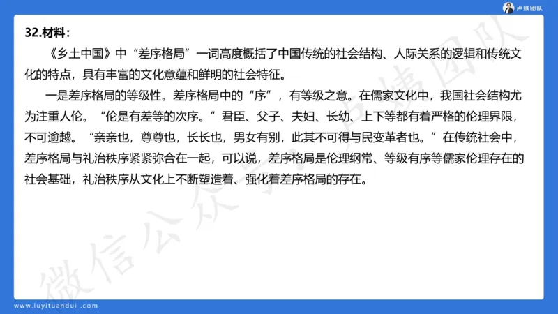 最终版-25下中学科一最后三套卷（卷三）讲解_4-教培资料-26年最新资料-同步更新_初中高中教资_2025下中学教资笔试_中学冲刺急救包_1.押题卷汇总_5.中学-L咦最后3套卷（更新中）☆☆☆