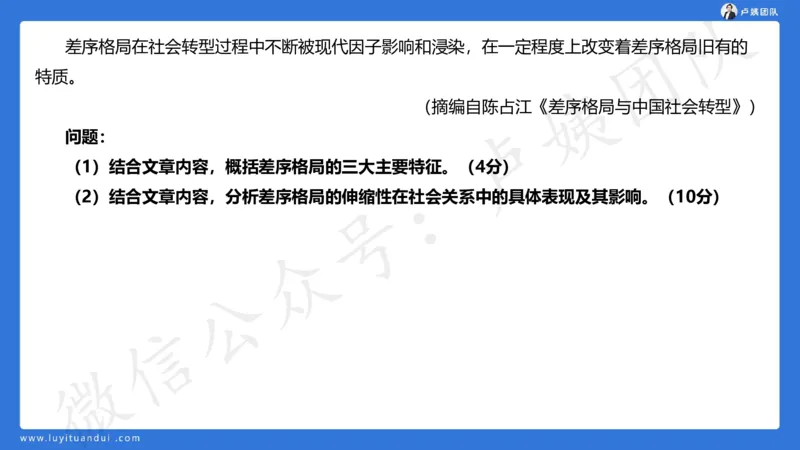 最终版-25下中学科一最后三套卷（卷三）讲解_4-教培资料-26年最新资料-同步更新_初中高中教资_2025下中学教资笔试_中学冲刺急救包_1.押题卷汇总_5.中学-L咦最后3套卷（更新中）☆☆☆