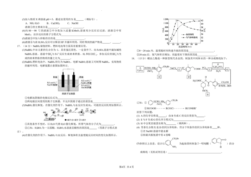 5化学2024届高三第六次月水平检测化学试题（定稿）_2024届湖南省常德市第一中学高三上学期第六次月考_湖南省常德市第一中学2024届高三上学期第六次月考化学