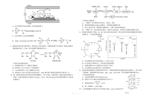 5化学2024届高三第六次月水平检测化学试题（定稿）_2024届湖南省常德市第一中学高三上学期第六次月考_湖南省常德市第一中学2024届高三上学期第六次月考化学