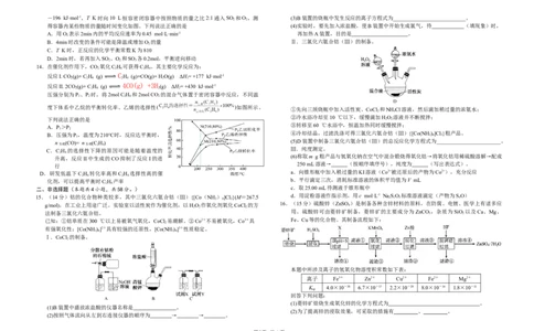 5化学2024届高三第六次月水平检测化学试题（定稿）_2024届湖南省常德市第一中学高三上学期第六次月考_湖南省常德市第一中学2024届高三上学期第六次月考化学