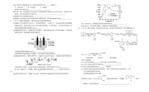 5化学2024届高三第六次月水平检测化学试题（定稿）_2024届湖南省常德市第一中学高三上学期第六次月考_湖南省常德市第一中学2024届高三上学期第六次月考化学