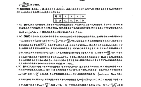 湖南师大附中2026届高三月考试卷（四）物理答案_2025年12月_251202湖南师范大学附属中学2026届高三上学期月考（四）