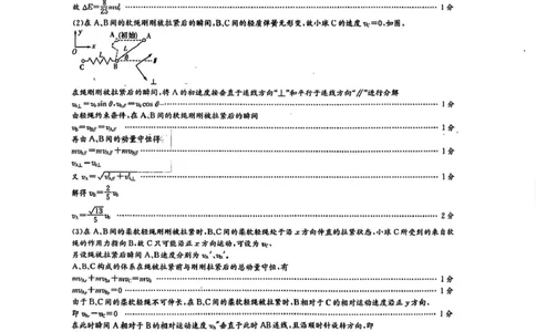 湖南师大附中2026届高三月考试卷（四）物理答案_2025年12月_251202湖南师范大学附属中学2026届高三上学期月考（四）