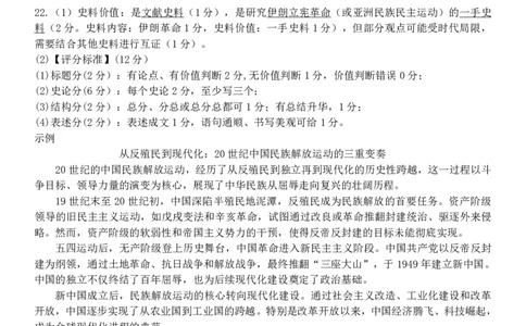 历史答案｜2506温州十校期末联考_2025年6月_250627浙江省2024学年第二学期温州十校联合体高二期末联考（全科）