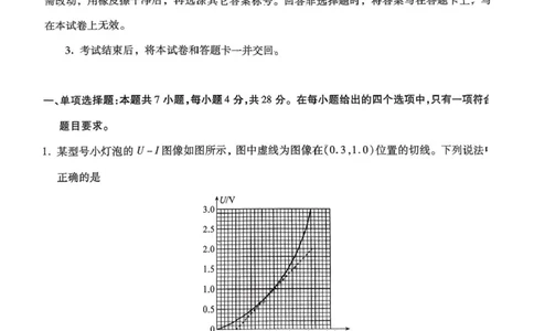 河北省秦皇岛市琢名小渔名校联考2025-2026学年高三上学期12月月考物理试题_2025年12月_251210河北省琢名小渔名校联考2025-2026学年高三上学期12月月考