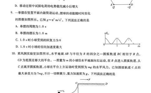 河北省秦皇岛市琢名小渔名校联考2025-2026学年高三上学期12月月考物理试题_2025年12月_251210河北省琢名小渔名校联考2025-2026学年高三上学期12月月考