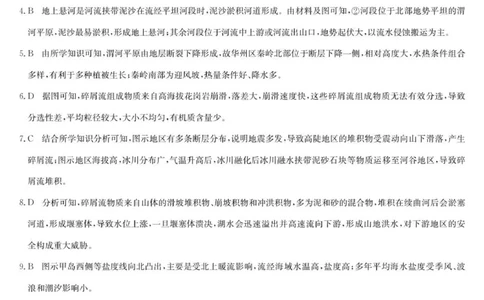 地理答案-第3次质量检测（HG）_251106九师联盟2025-2026学年高三上学期11月第三次质量检测（期中）考试