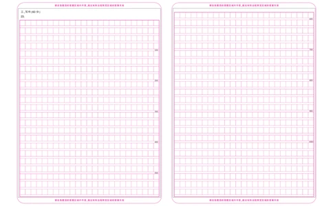 26届12月底广东高三&middot;语文答题卡12.18_2025年12月_251230广东省2025-2026学年高三上学期一轮复习验收考试_广东省2025&mdash;2026学年高三上学期一轮复习验收考试语文试题_语文(2)