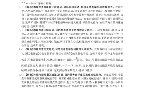 物理答案_251125广西省金太阳2026届11月高三跨市（桂林、贵港）联合调研卷（26-10-104C）（全科）