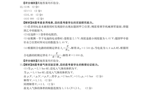 物理答案_251125广西省金太阳2026届11月高三跨市（桂林、贵港）联合调研卷（26-10-104C）（全科）