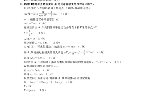 物理答案_251125广西省金太阳2026届11月高三跨市（桂林、贵港）联合调研卷（26-10-104C）（全科）