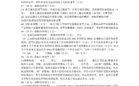 四川省成都市第七中学2024~2025学年度下期高2025届高考热身考试生物答案_2025年6月_250602四川省成都市第七中学2024~2025学年度下期高2025届高考热身考试（全科）