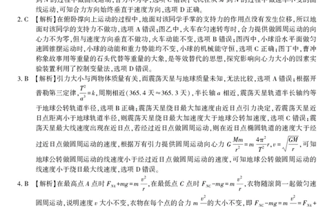 物理答案&middot;江西省九校重点中学2026届高三年级第一次联合考试_251121江西省九校重点中学2026届高三年级第一次联合考试（全科）