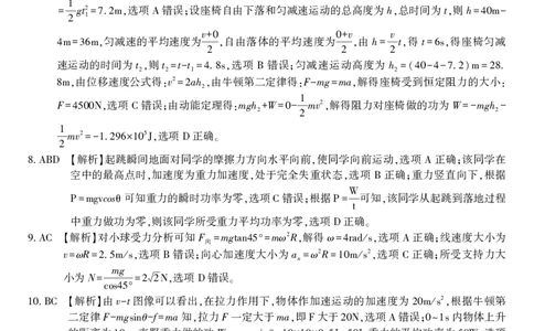 物理答案&middot;江西省九校重点中学2026届高三年级第一次联合考试_251121江西省九校重点中学2026届高三年级第一次联合考试（全科）
