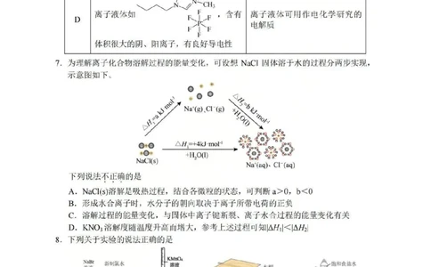 湖丽衢一模化学试题＋答案_251105浙江省湖丽衢2025年11月三地市高三教学质量检测（湖丽衢一模）
