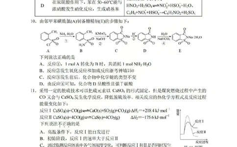 湖丽衢一模化学试题＋答案_251105浙江省湖丽衢2025年11月三地市高三教学质量检测（湖丽衢一模）
