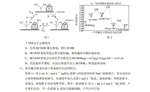 湖丽衢一模化学试题＋答案_251105浙江省湖丽衢2025年11月三地市高三教学质量检测（湖丽衢一模）