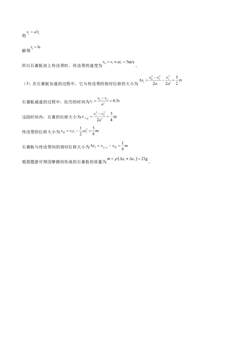 江西省赣州市十八县（市、区）二十四校联考2026届高三上学期期中考试物理试卷（含答案）_251114江西省赣州市十八县（市、区）二十四校联考2026届高三上学期期中考试试卷（全科）