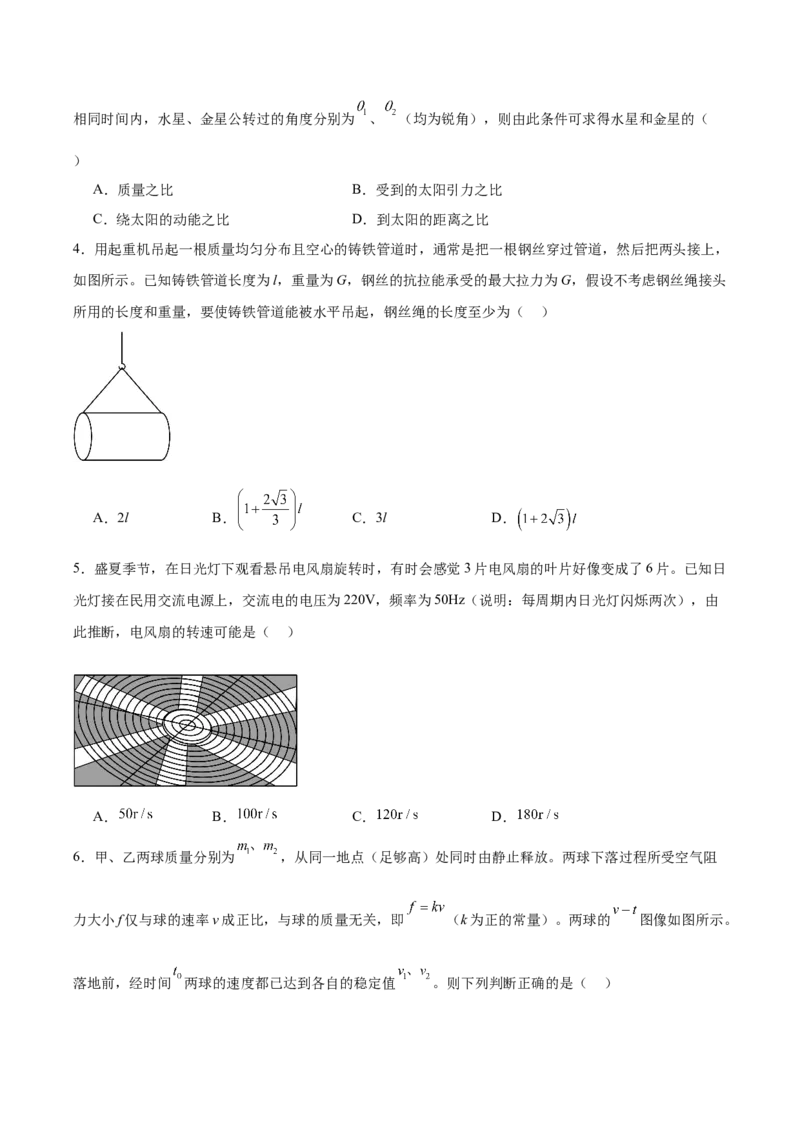 江西省赣州市十八县（市、区）二十四校联考2026届高三上学期期中考试物理试卷（含答案）_251114江西省赣州市十八县（市、区）二十四校联考2026届高三上学期期中考试试卷（全科）
