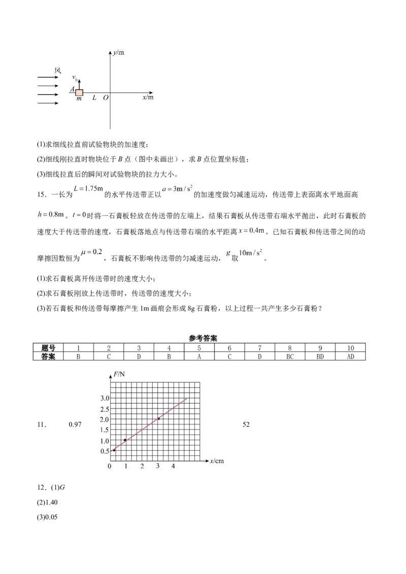 江西省赣州市十八县（市、区）二十四校联考2026届高三上学期期中考试物理试卷（含答案）_251114江西省赣州市十八县（市、区）二十四校联考2026届高三上学期期中考试试卷（全科）