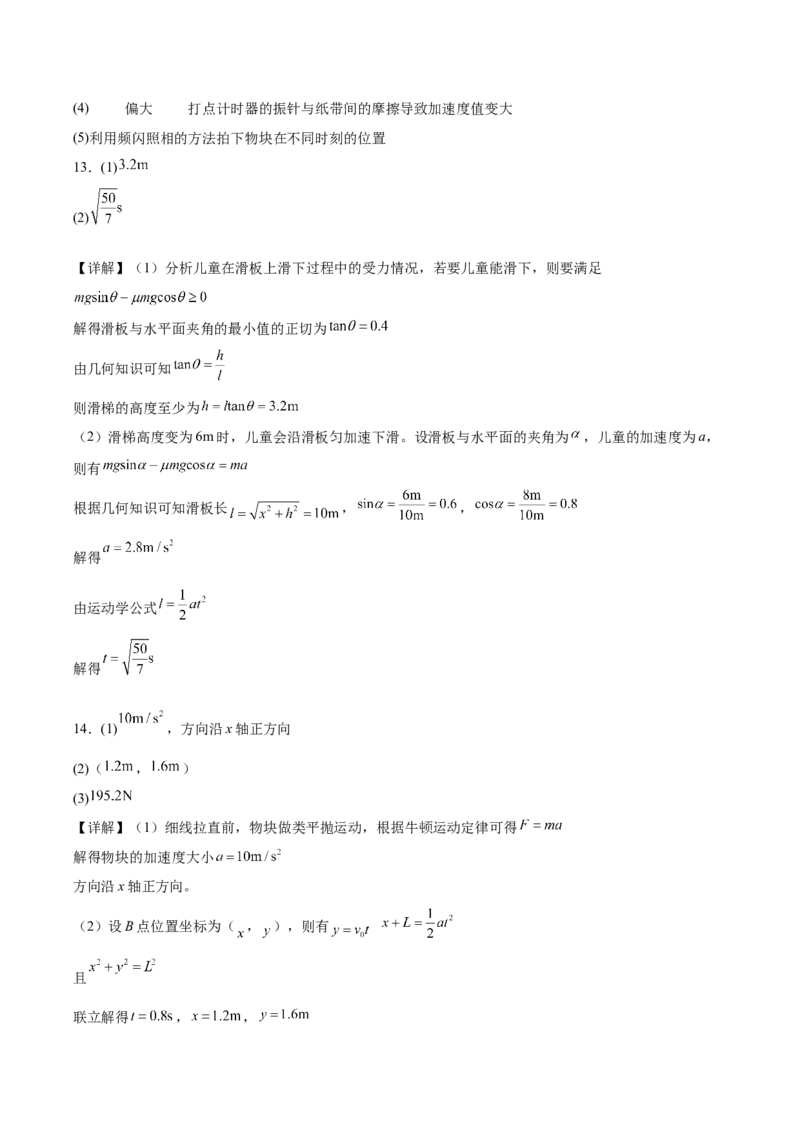 江西省赣州市十八县（市、区）二十四校联考2026届高三上学期期中考试物理试卷（含答案）_251114江西省赣州市十八县（市、区）二十四校联考2026届高三上学期期中考试试卷（全科）