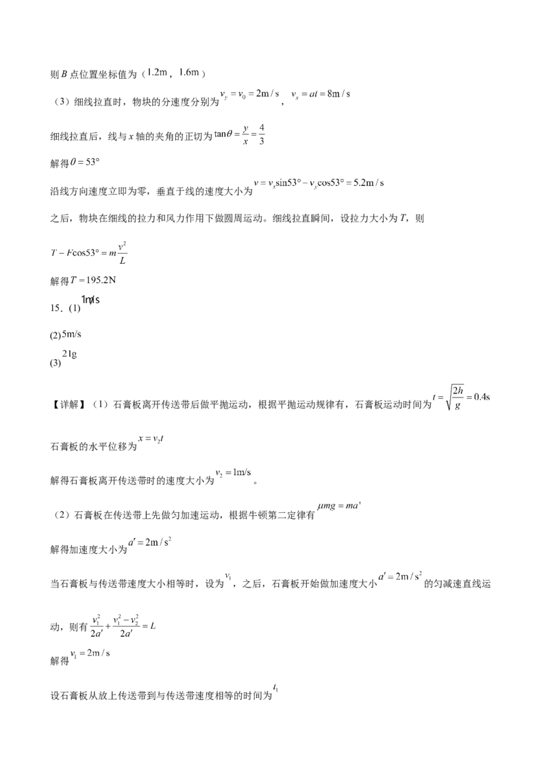 江西省赣州市十八县（市、区）二十四校联考2026届高三上学期期中考试物理试卷（含答案）_251114江西省赣州市十八县（市、区）二十四校联考2026届高三上学期期中考试试卷（全科）