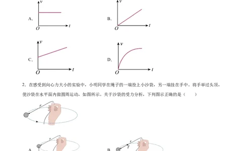 江西省赣州市十八县（市、区）二十四校联考2026届高三上学期期中考试物理试卷（含答案）_251114江西省赣州市十八县（市、区）二十四校联考2026届高三上学期期中考试试卷（全科）