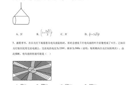 江西省赣州市十八县（市、区）二十四校联考2026届高三上学期期中考试物理试卷（含答案）_251114江西省赣州市十八县（市、区）二十四校联考2026届高三上学期期中考试试卷（全科）
