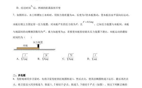江西省赣州市十八县（市、区）二十四校联考2026届高三上学期期中考试物理试卷（含答案）_251114江西省赣州市十八县（市、区）二十四校联考2026届高三上学期期中考试试卷（全科）